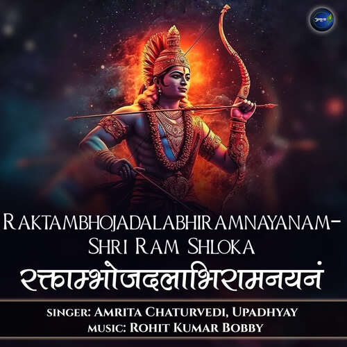 Raktambhojadalabhiramnayanam-Shri Ram Shloka