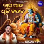 Rama Pada Dhuli Chandana