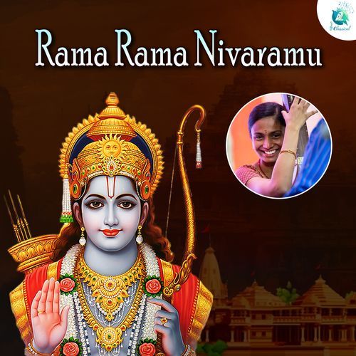 Rama Rama Nivaramu