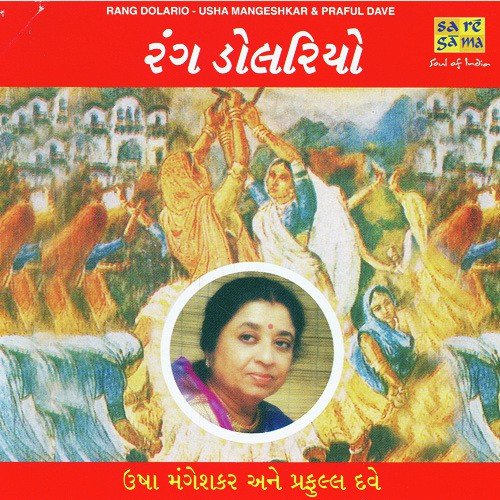 Rang Dolario - Usha Mangeshkar N Praful Dave