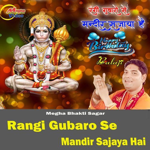 Rangi Gubaro Se Mandir Sajaya Hai