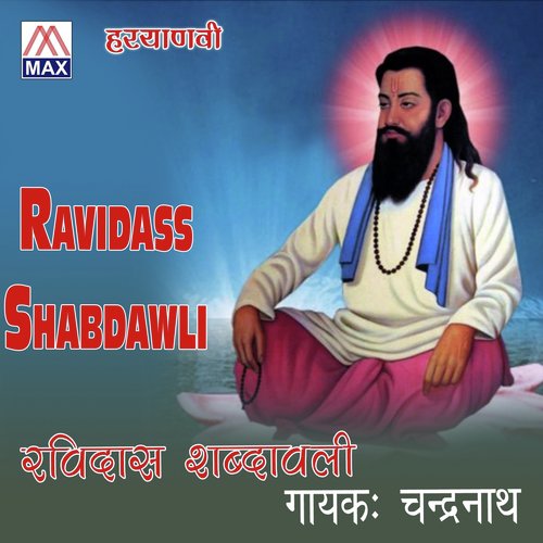 Ravidas Shabadali