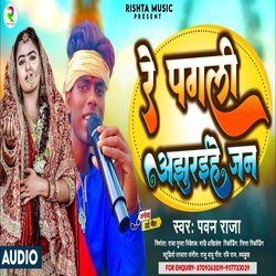Re Pagali Ajhuraihe Jan (Bhojpuri)
