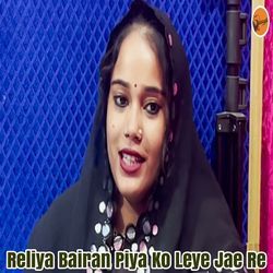 Reliya Bairan Piya Ko Leye Jae Re