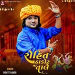 Rohit Thakorna Tale artwork