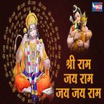 SHREE RAM JAY RAM JAY JAY RAM 1