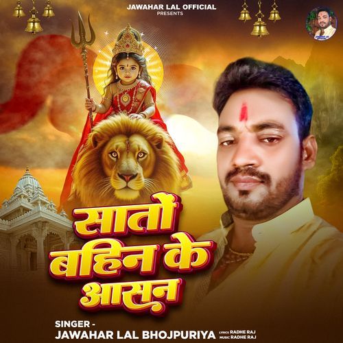 Saato Bahin Ke Aashan