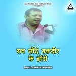 Sab Saude Takdir Ke Honse