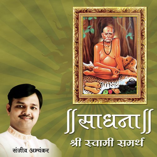 Dhyan, Gayatri, Jap - Shri Swami Samarth (108 Times)