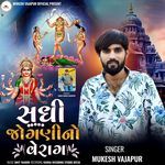 Sadhi Jogni No Verag