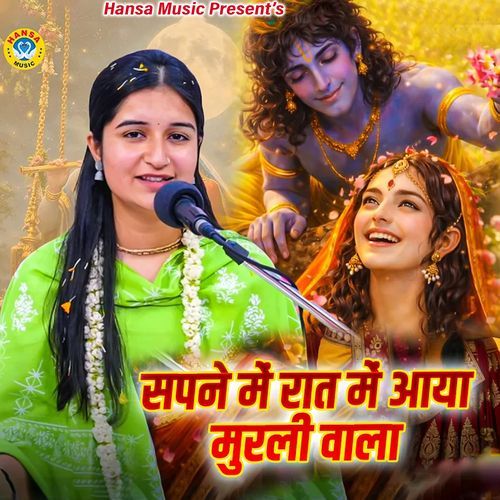 Sapne Me Raat Me Aaya Murli Wala