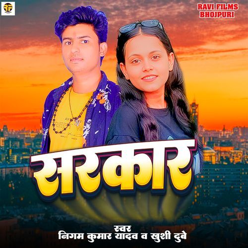 Sarkar