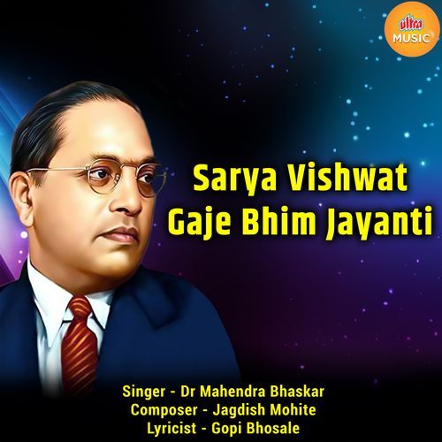 Sarya Vishwat Aaj Gaje Bhim Jayanti cover art