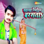 Sawanwa Rim Jhim Barshata