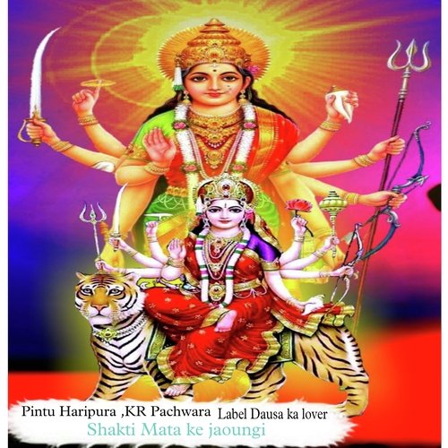 Shakti Mata ke jaoungi