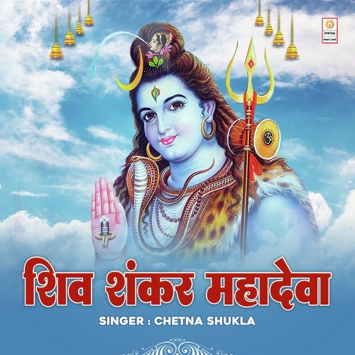 Shiv Shankar Mahadeva