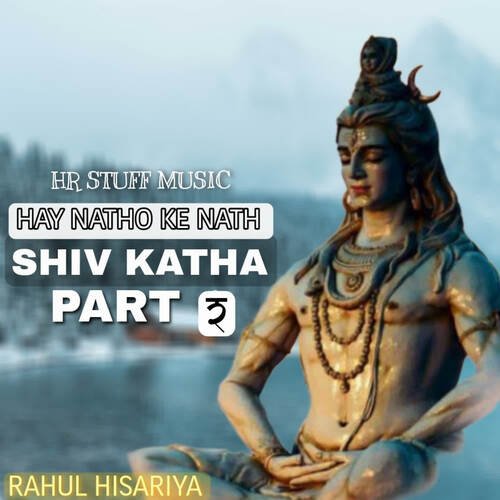 Shiv katha - Hay Natho Ke Nath (Part-2)