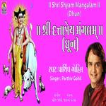 Shree Dattatrey Mangalam