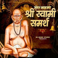 Shree Swami Samarth  Jai Jai Swami Samarth