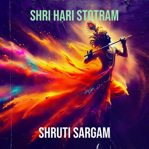 Shri Hari Stotram
