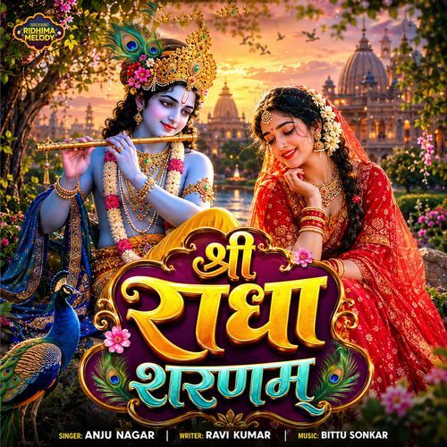 Shri Radhe Sharanam