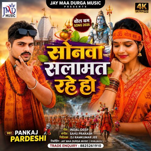 Sonwa Salamat Rahe Ho ( Bol Bum Song 2026 )