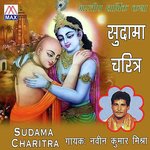 Sudama Charitra, Pt. 2