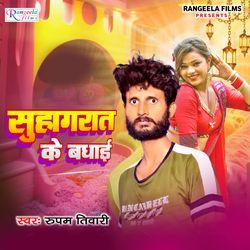 Suhagrat Ke Badhai-MgEsYRZIXFc