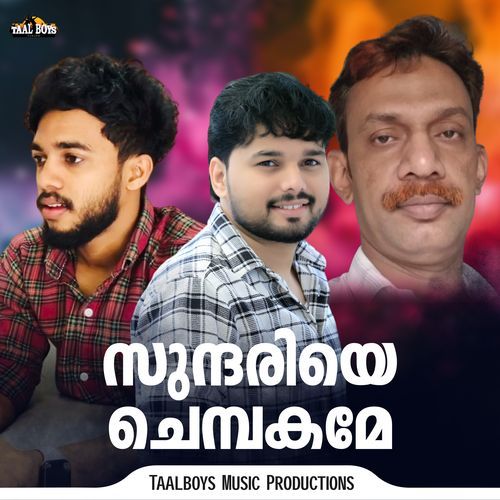 Sundariye Chembakame