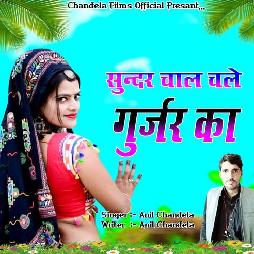 Sunder Chal Chale Gurjar Ka