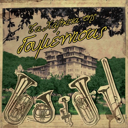 Ziakas cover art