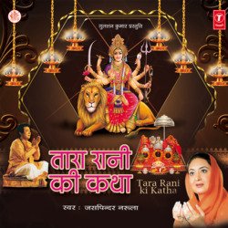 Tara Rani Ki Katha-JTIpQy5JVUU