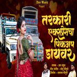 Tarkari Express Pickup Driver