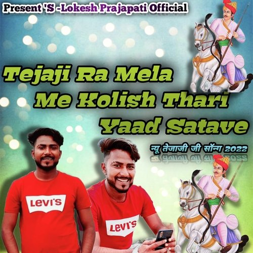 Tejaji Ra Mela Me Kolish Yaad Satave