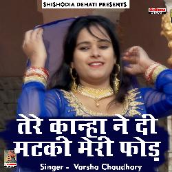 Tere Kanha ne di matki meri fod