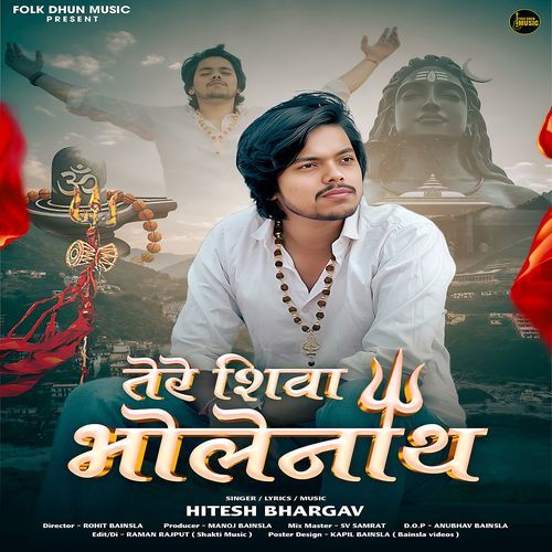 Tere Shiva Bholenath