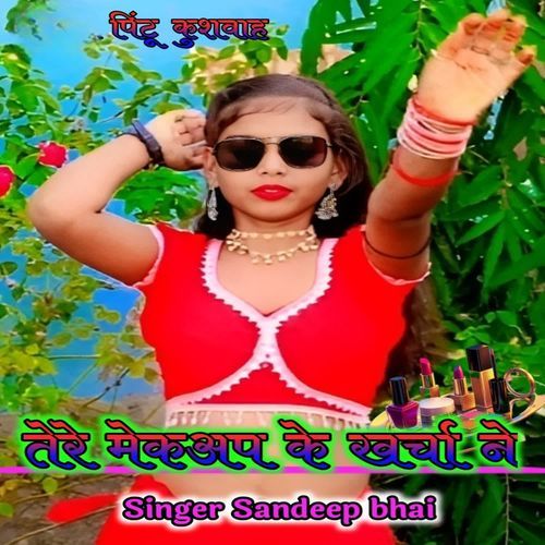 Tere makeup ke kharcha mein