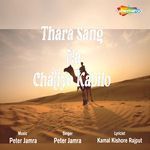 Thara Sang Na Chaliyo Kabilo