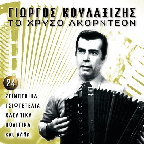 Passo Doble (Instrumental) cover art