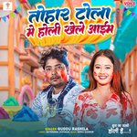 Tohar Tola Me Holi Khele Aaim
