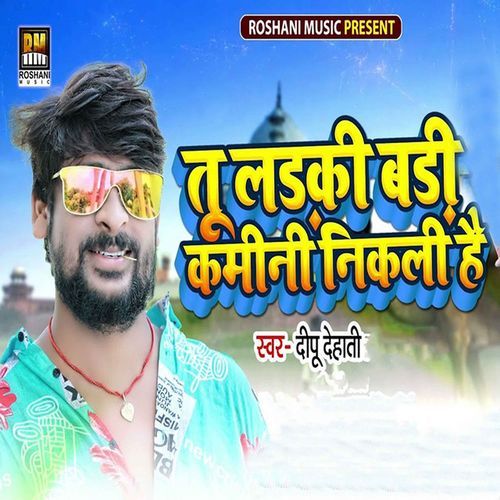 Tu Ladaki Badi Kamini Nikali Hai
