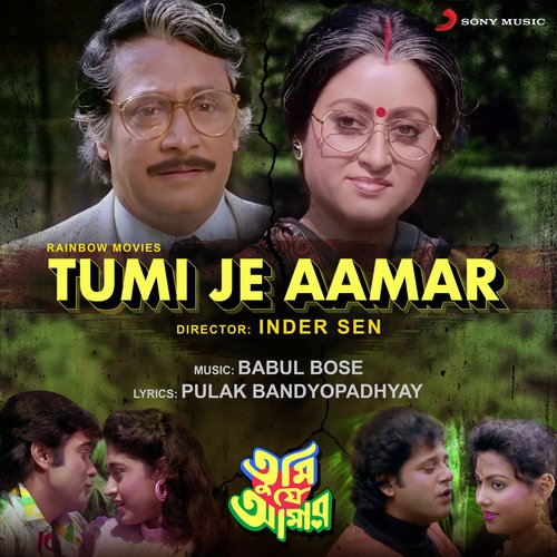 Tumi Je Aamar (Original Motion Picture Soundtrack)