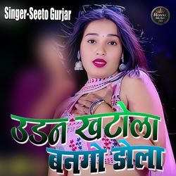 Udan Khatola  Bango Dhola