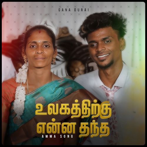 Ulagathukku Enna Thandh