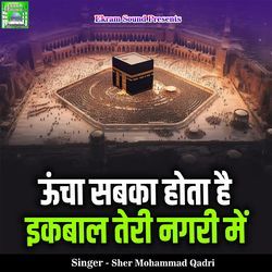 Uncha Sabka Hota Hai Ikbaal Teri Nagri Me