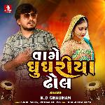 Vage Ghughariya Dhol