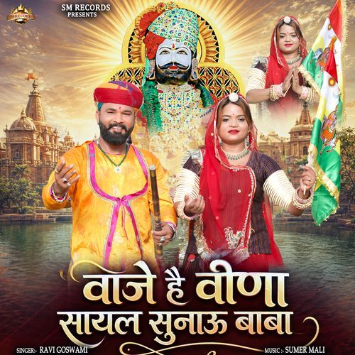 Vaje Hai Veena Sayal Sunau Baba