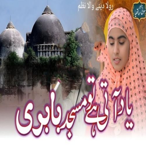 Yaad Aati Tu Masjide Babri