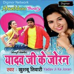 Raate Rahani Yadav Ji Sange