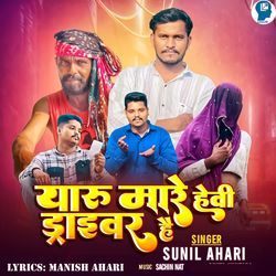 Yaru Mare Hevi Driver Hai
